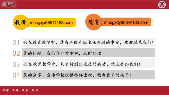 2021-2022   第二學(xué)期家長(zhǎng)會(huì)345.png